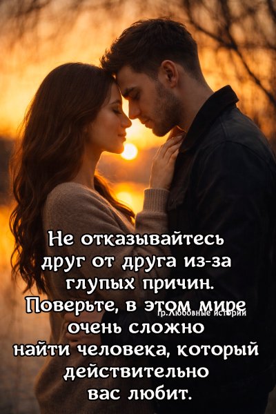 Любовь