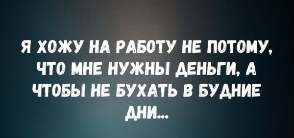 Борьба с алкоголизмом)