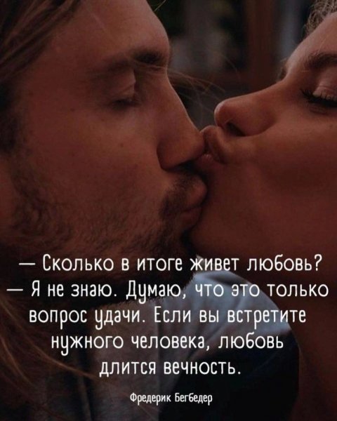 Любовь