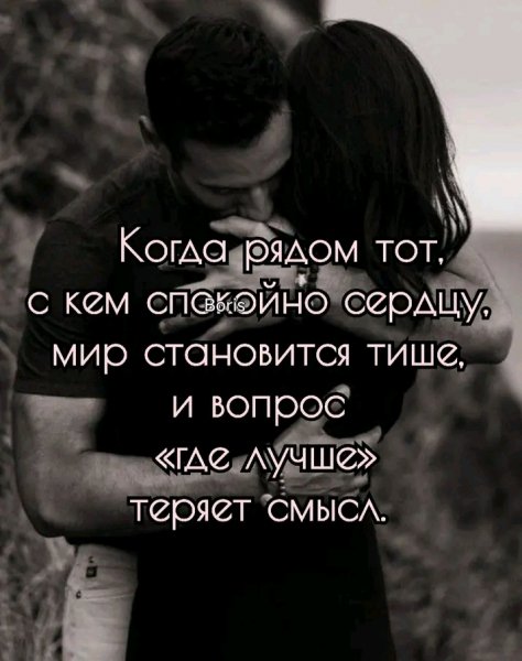 Любовь