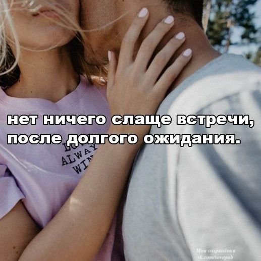 Любовь