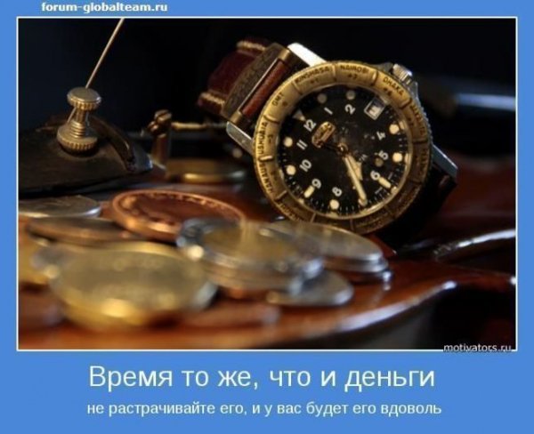 Верные слова!