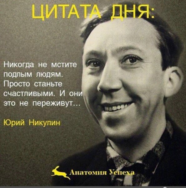 Мыслите позитивно))))