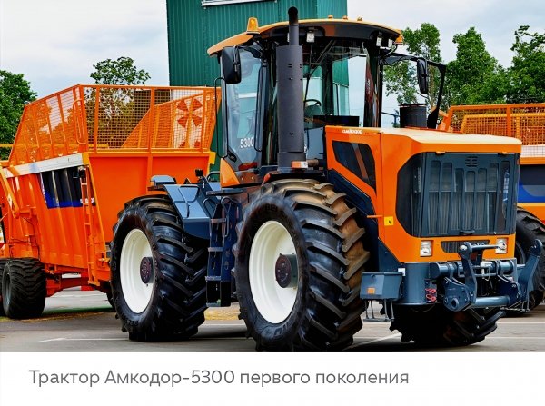 Белорусский трактор