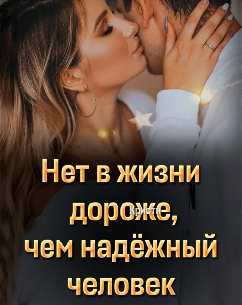 Любовь