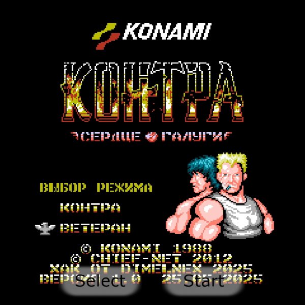 Contra: Heart of Galuga. Title Screen
