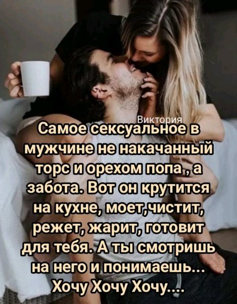 Любовь
