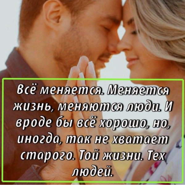 Любовь