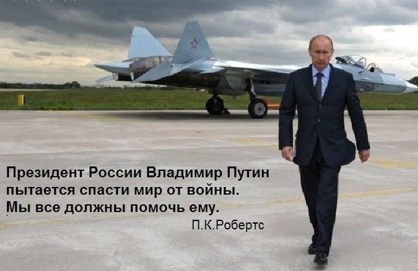 Путин