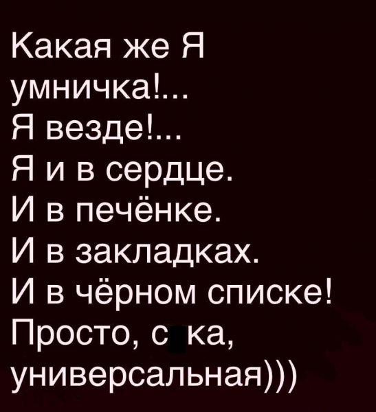 Какая же я умничка!