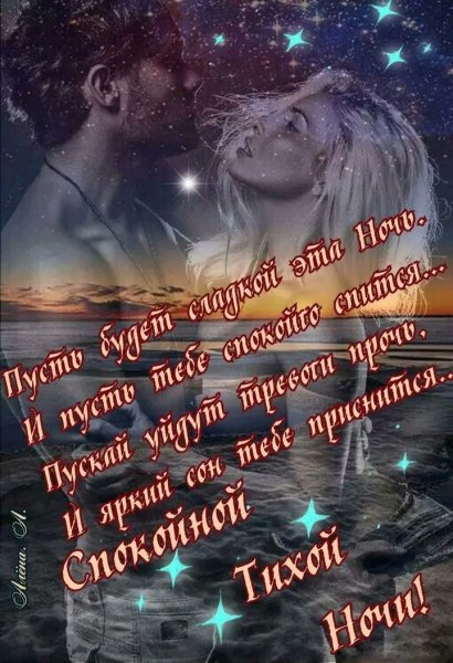 Любовь