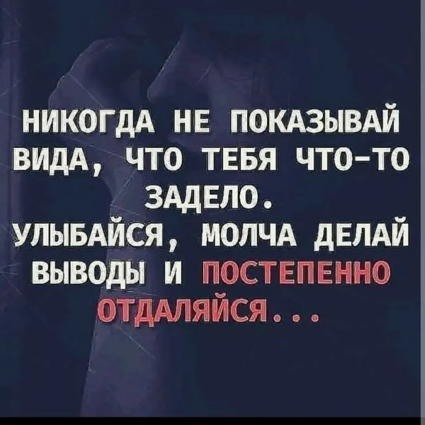Никогда...