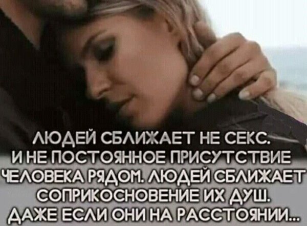 Любовь