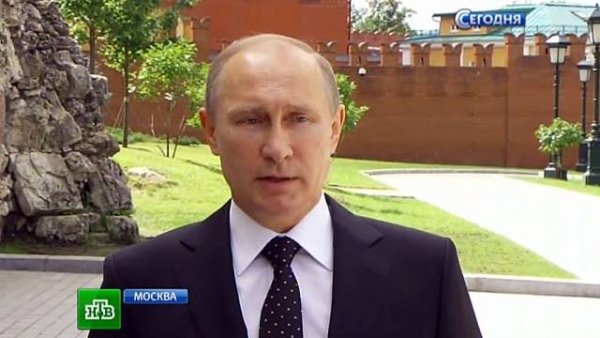 Путин
