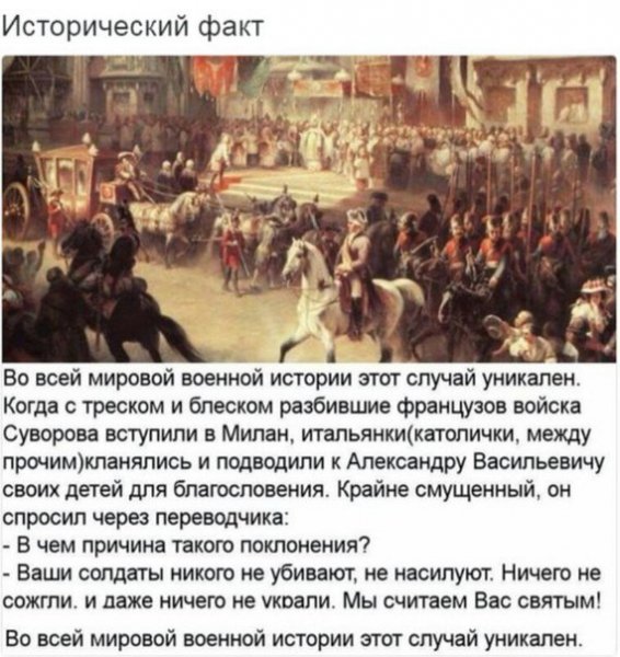 Русские идут!