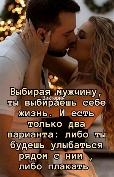 Любовь
