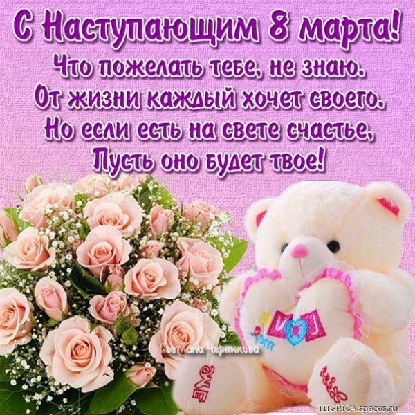 поздравление