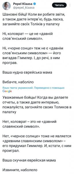 Прячтьте вашу зигу, Спрячьте вашу зигу, вам говорят!