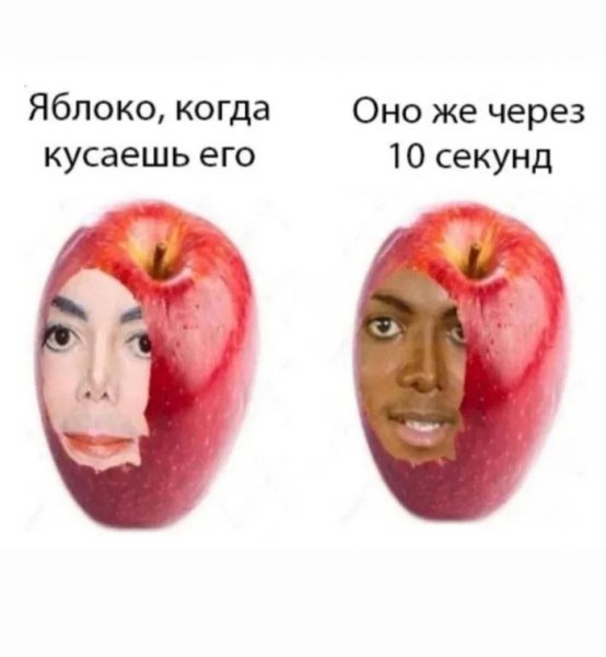 Яблоко)