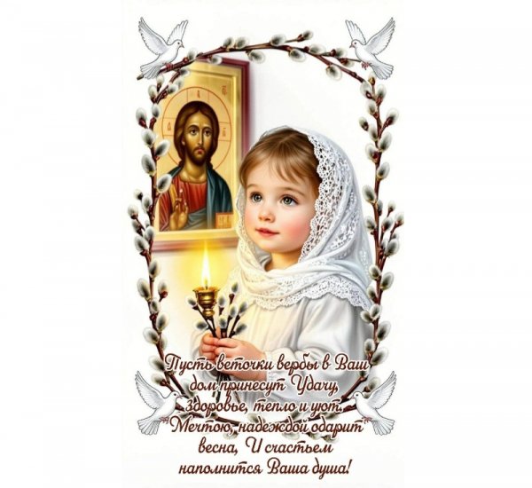 ВеРбНоЕ ВоСкРеСеНьЕ