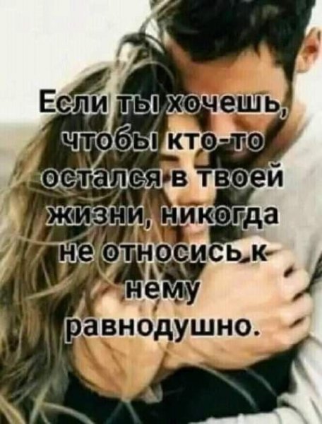 Любовь