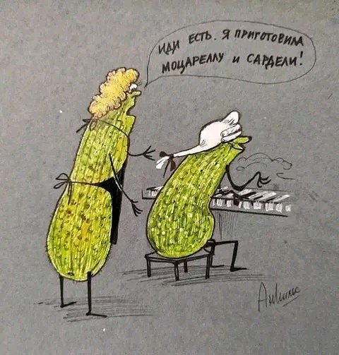 Иди есть