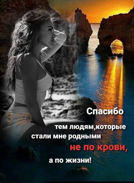 Спасибо тем, кто...