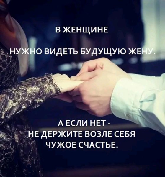 Любовь