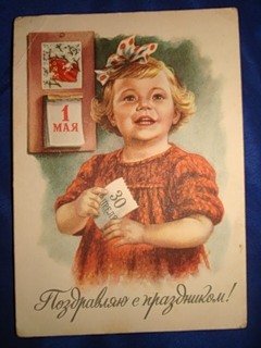 Поздравляю с 1мая