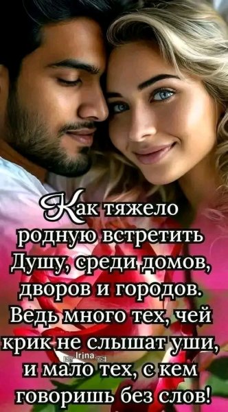 Любовь