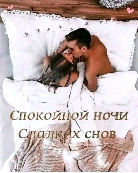 Любовь