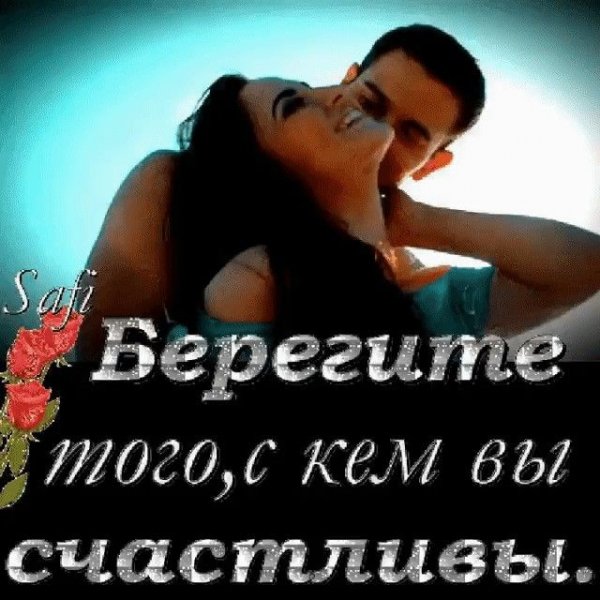 Любовь