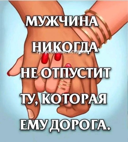 Любовь