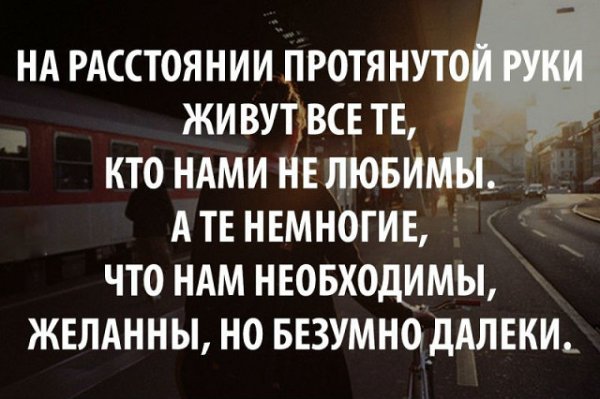 Безумно далеки