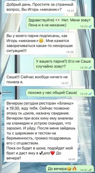 Саша )