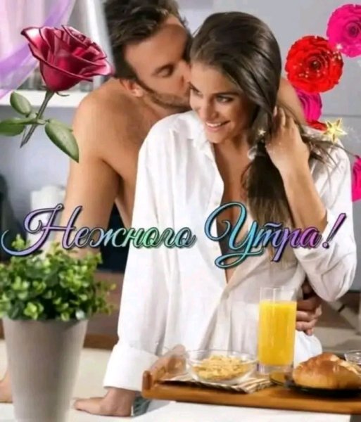 Любовь