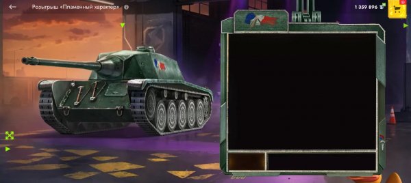 Забрал розыгрыша на AMX CDC, Пламенный характер, Tanks BLitz