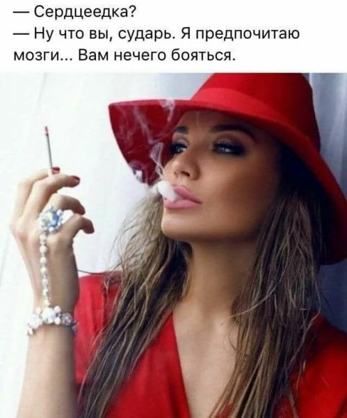 Да! ))