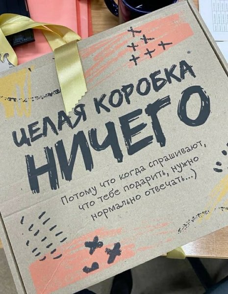 Адекватно )