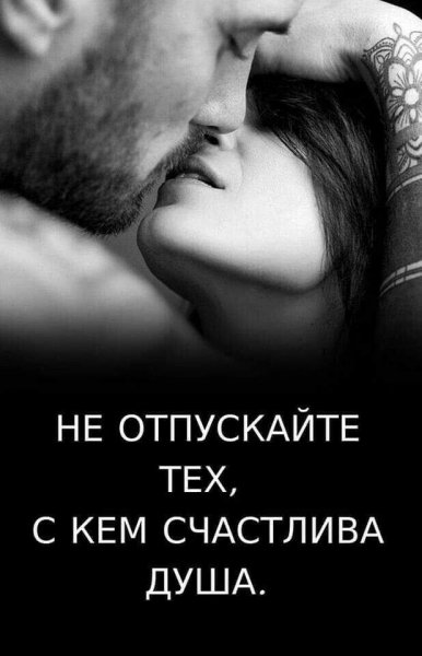 Любовь