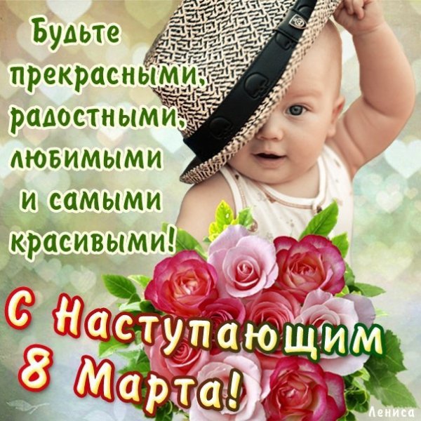8-ое Марта