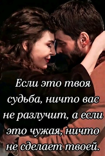 Любовь
