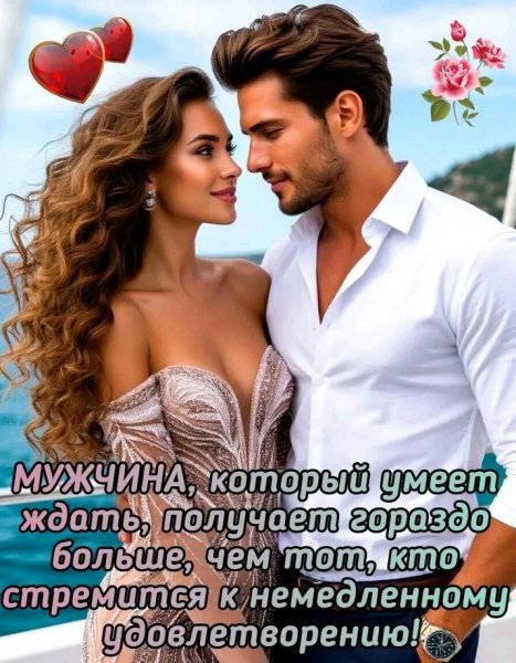 Любовь