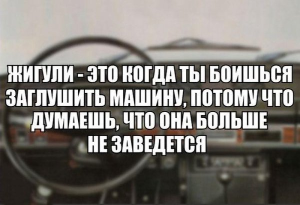 Жигули