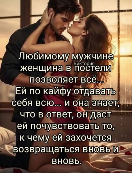 Любовь