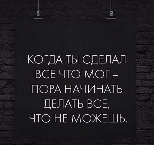 Так!