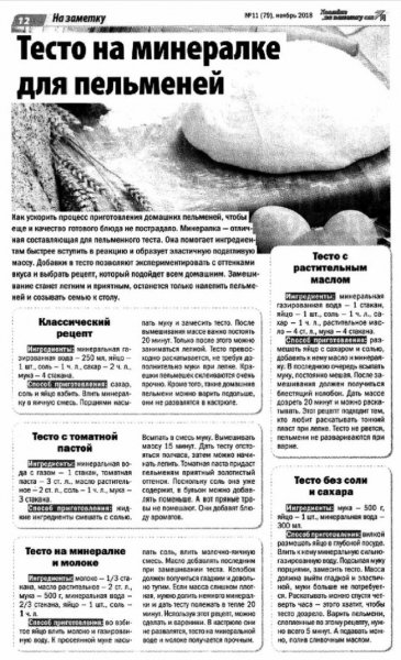 На заметку