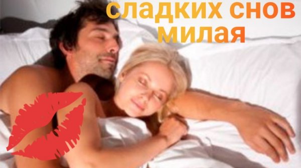 Любовь