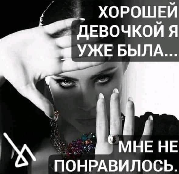 Не понравилось!