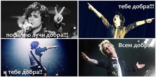 Всем добра)))